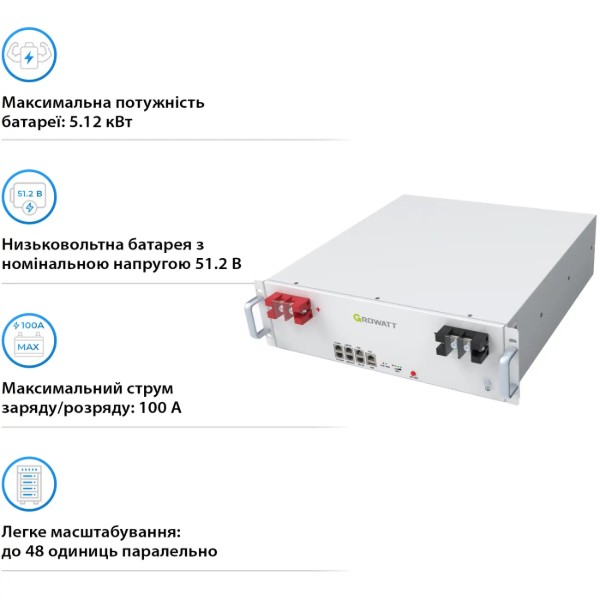 Фото - Батарея для солнечного инвертора Growatt 51.2V 100Ah 5.12kWh (Hope 5.0L-B1)